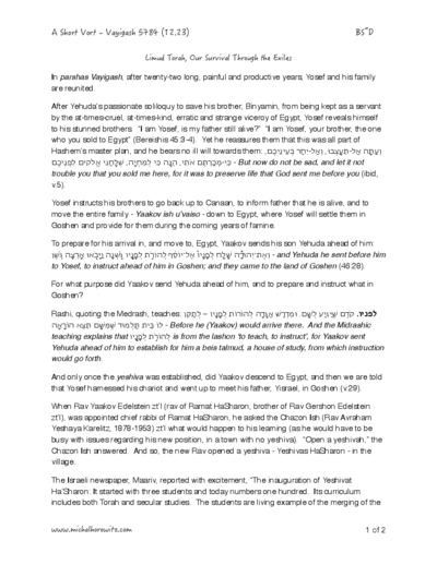Michal Horowitz - Shiurim & Classes — Parshas Vayigash