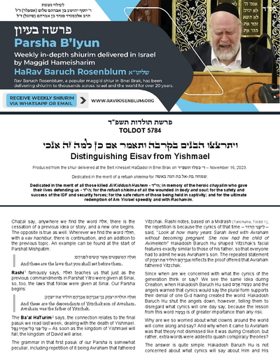 Torah Papers — Parshas Toldos