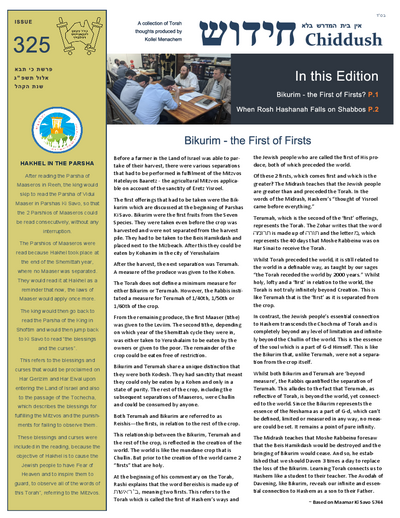 The Weekly Chiddush — Parshas Ki Savo