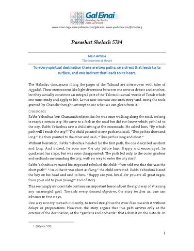 Gal Einai — Parshas Shlach