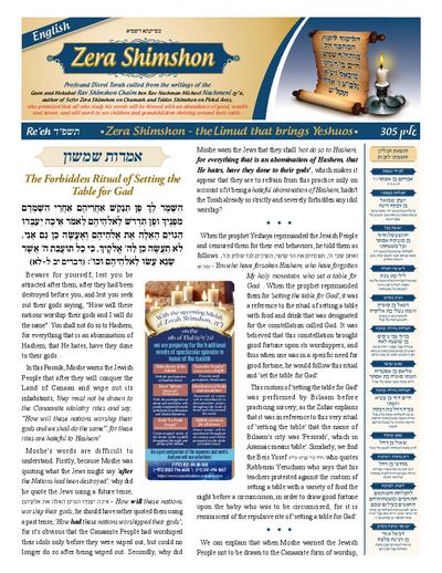 Zera Shimshon — Parshas Shoftim
