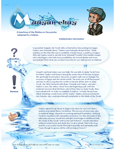 Maayan Chay — Parshas Vayigash