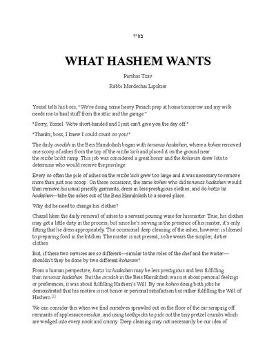 The Beis Medrash — Parshas Tsav