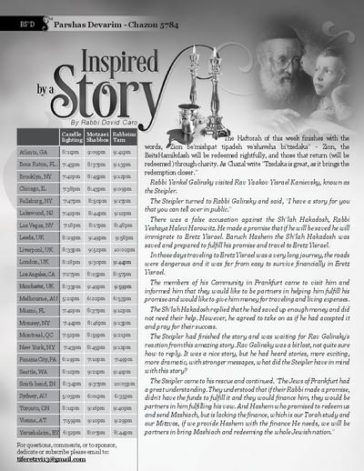 Inspired by a Story — Parshas Devorim