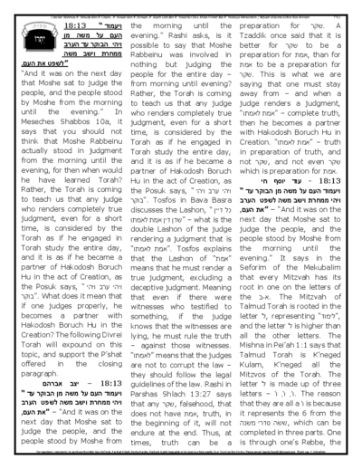 Gan Hatorah — Parshas Yisro