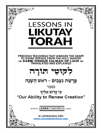 Lessons in Likutay Torah — Parshas Nitzavim