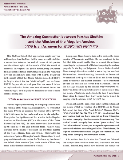 Shvilei Pinchas — Parshas Shoftim