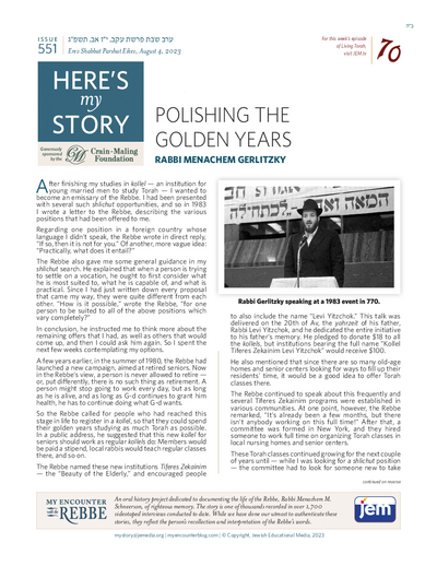 Here's my story — Parshas Eikev