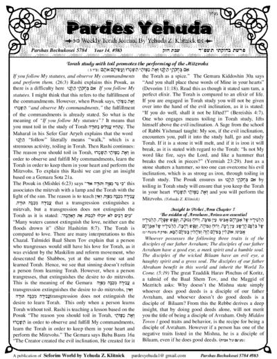 Pardes Yehuda — Parshas Bechukosai