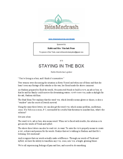 The Beis Medrash — Parshas Noach