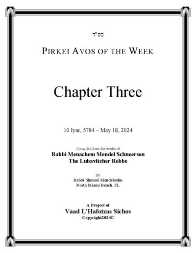 Pirkei Avos of the Week — Parshas Emor