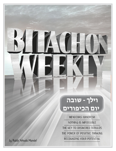 Bitachon Weekly — Parshas Vayelech
