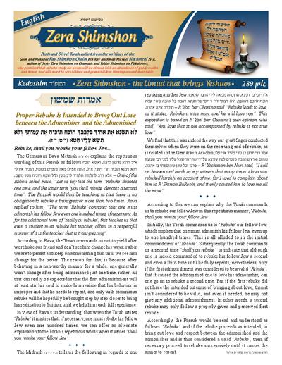 Zera Shimshon — Parshas Kedoshim