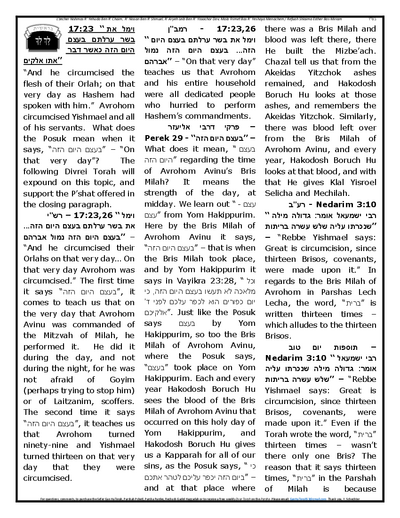 Gan Hatorah — Parshas Lech-Lecha