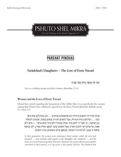 Meshech Chochma — Parshas Pinchas
