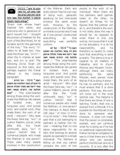 Gan Hatorah — Parshas Vayak'hel