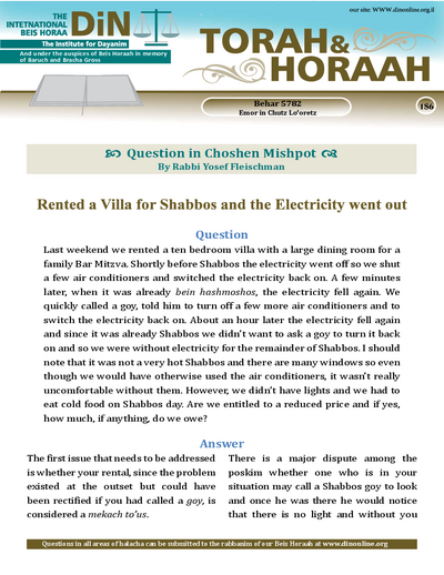 Torah & Horaah — Parshas Emor