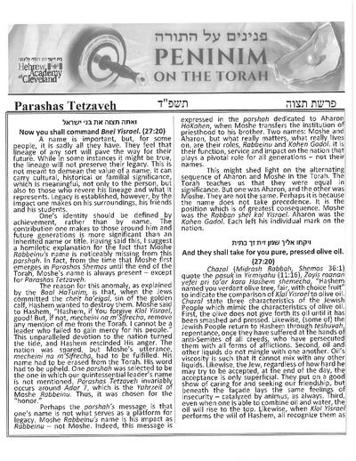 Peninim on the Torah — Parshas Tetzaveh