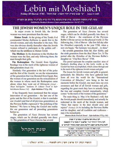Lebin mit Moshiach — Parshas Yisro