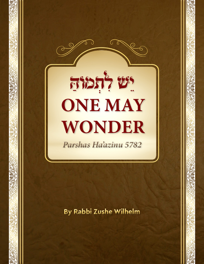 יש לתמוה — Parshas Ha'azinu