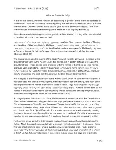 Michal Horowitz - Shiurim & Classes — Parshas Pekudei