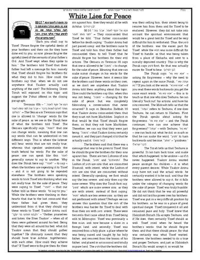 Gan Hatorah — Parshas Vayechi