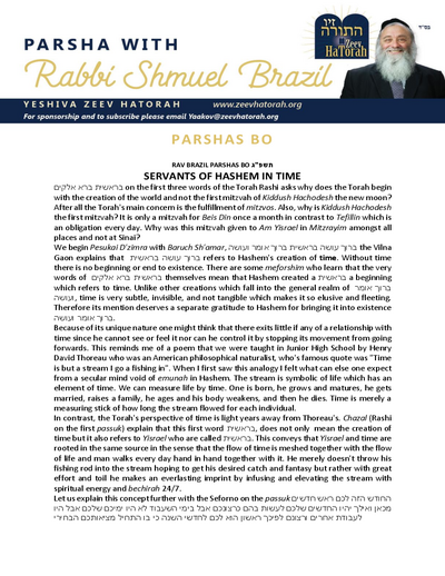 Parsha with Rabbi Shmuel Brazil — Parshas Bo