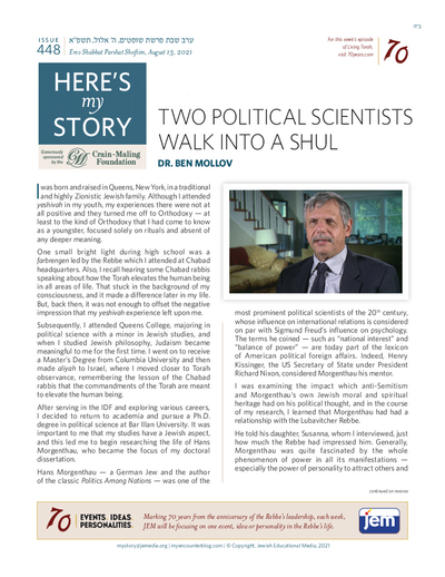 Here's my story — Parshas Shoftim