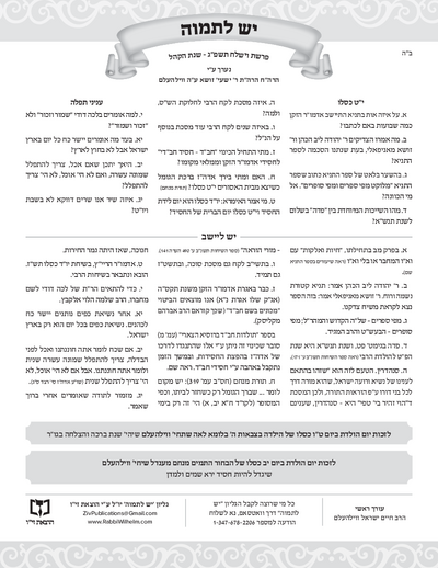 יש לתמוה — Parshas Vayishlach