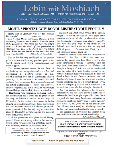 Lebin mit Moshiach — Parshas Shemos