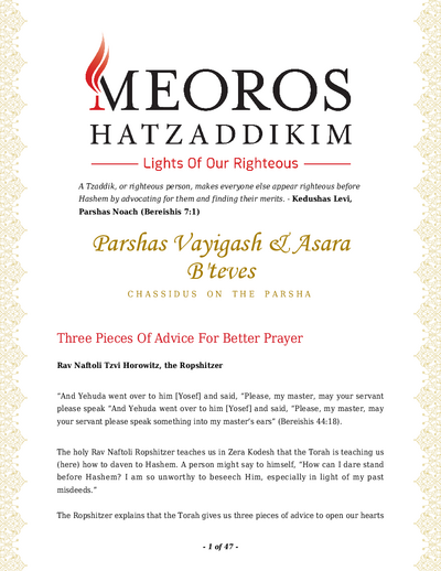Me'oros Hatzaddikim — Parshas Vayigash