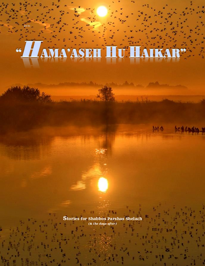 Hama'aseh Hu Haikar — Parshas Shlach