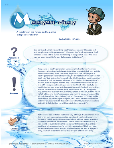Maayan Chay — Parshas Noach