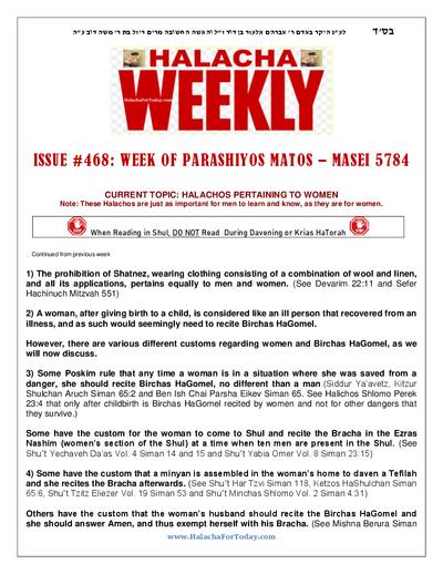 Halacha Weekly — Parshas Matos-Massei