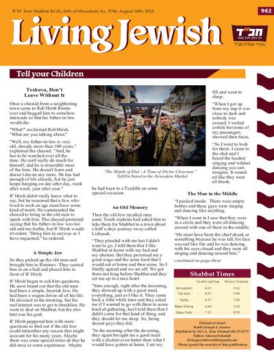 Living Jewish — Parshas Re'eh
