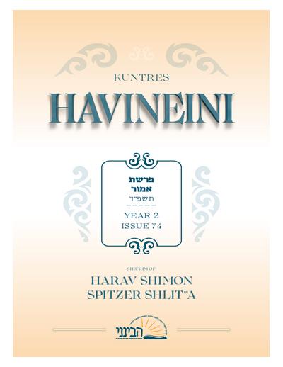 Havineini — Parshas Emor