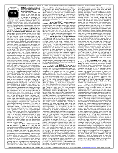Gan Hatorah — Parshas Behar-Bechukosai