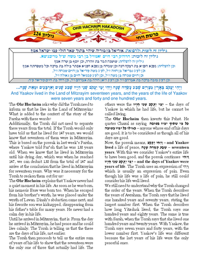Ohr Hachaim Hakadosh — Parshas Vayechi