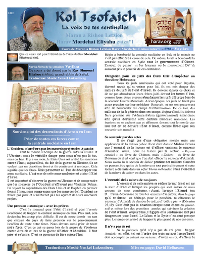 Kol Tsofaich — Parshas Vayikra