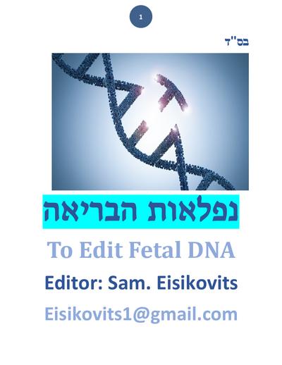 ליקוטי שמואל — Parshas Shoftim