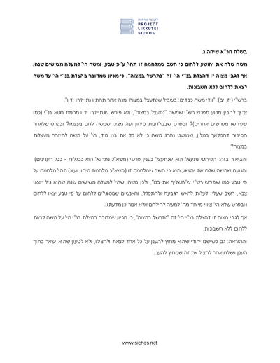 Project Likkutei Sichos — Parshas Beshalach