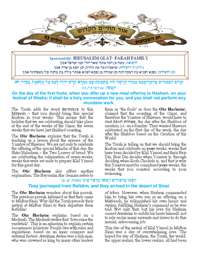 Ohr Hachaim Hakadosh — Parshas Naso