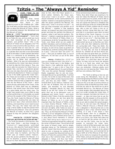 Gan Hatorah — Parshas Shlach