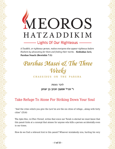 Me'oros Hatzaddikim — Parshas Matos-Massei