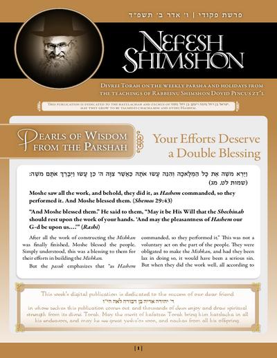 Nefesh Shimshon — Parshas Pekudei