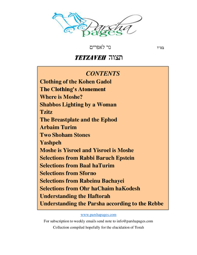 Parsha Pages — Parshas Tetzaveh