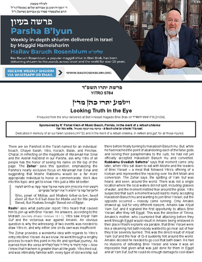 Torah Papers — Parshas Yisro