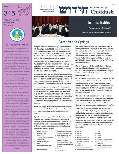 The Weekly Chiddush — Parshas Behar-Bechukosai