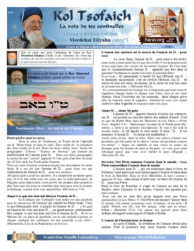 Kol Tsofaich — Parshas Eikev