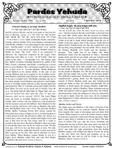 Pardes Yehuda — Parshas Vayikra